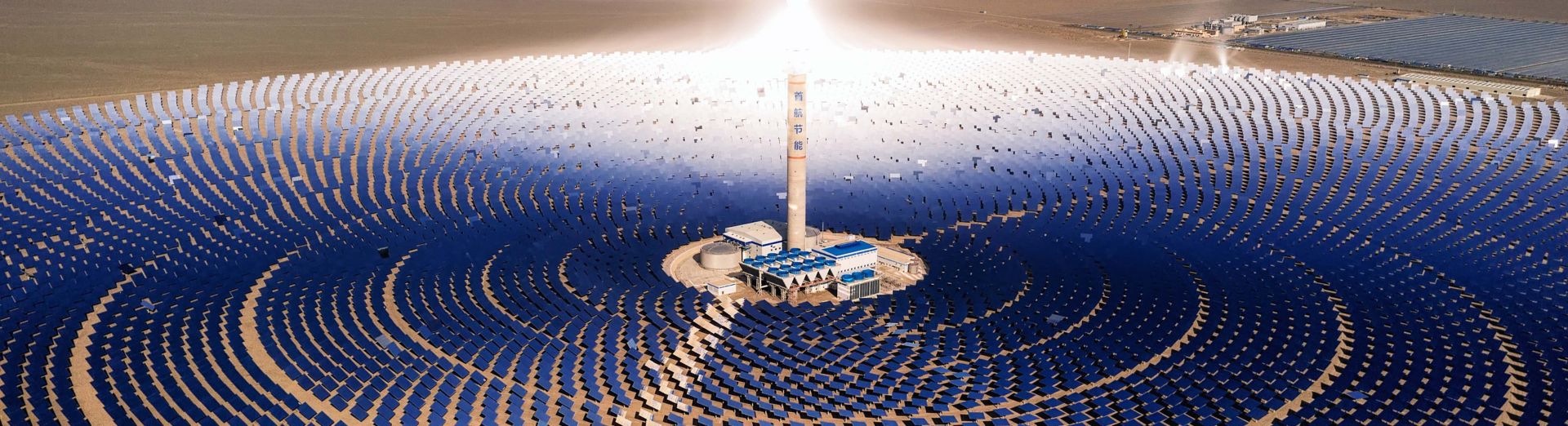 Solar thermal power station